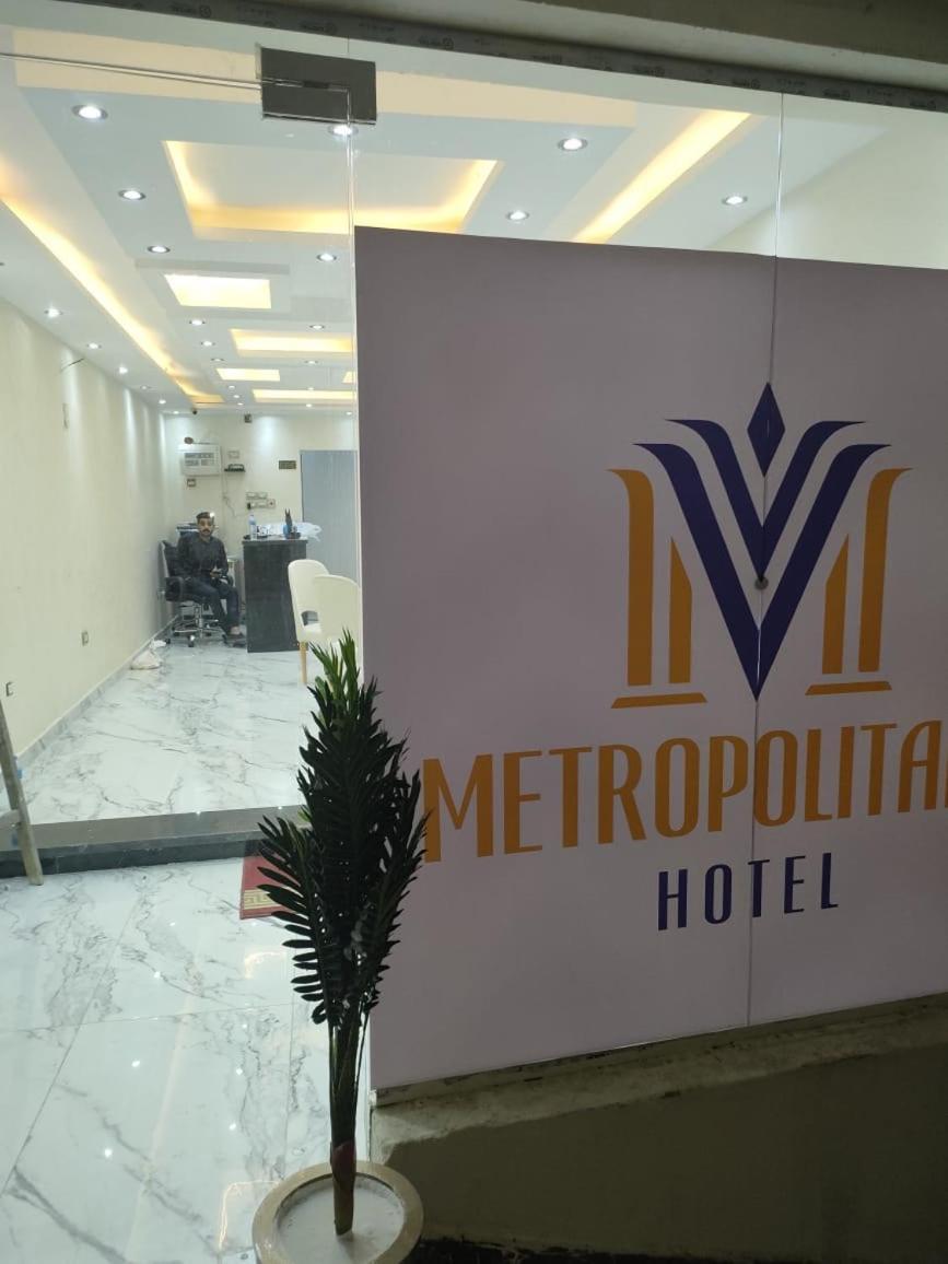 Готель Metropolitano Каїр Екстер'єр фото
